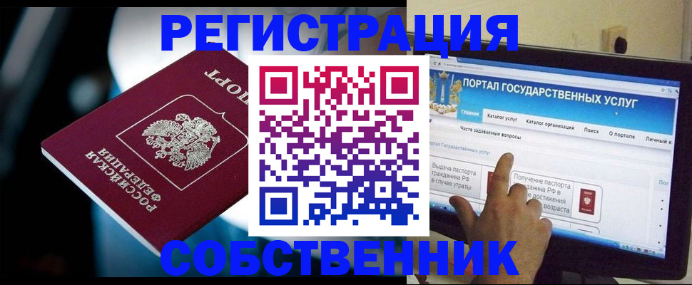 миграционный учет в Дедовске